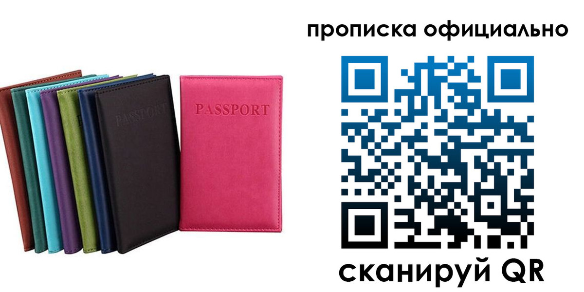 прописка в квартире в Кировске