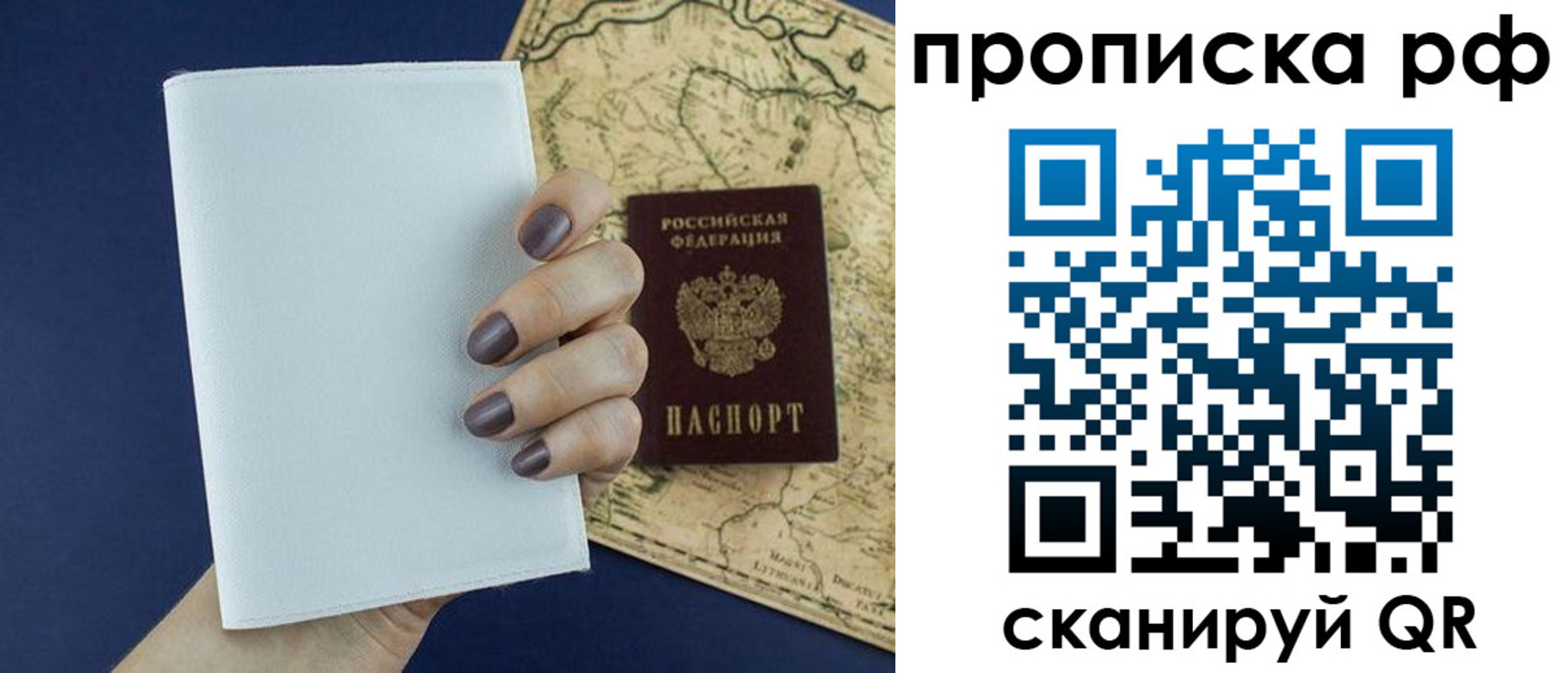 прописка паспорт в Кировске