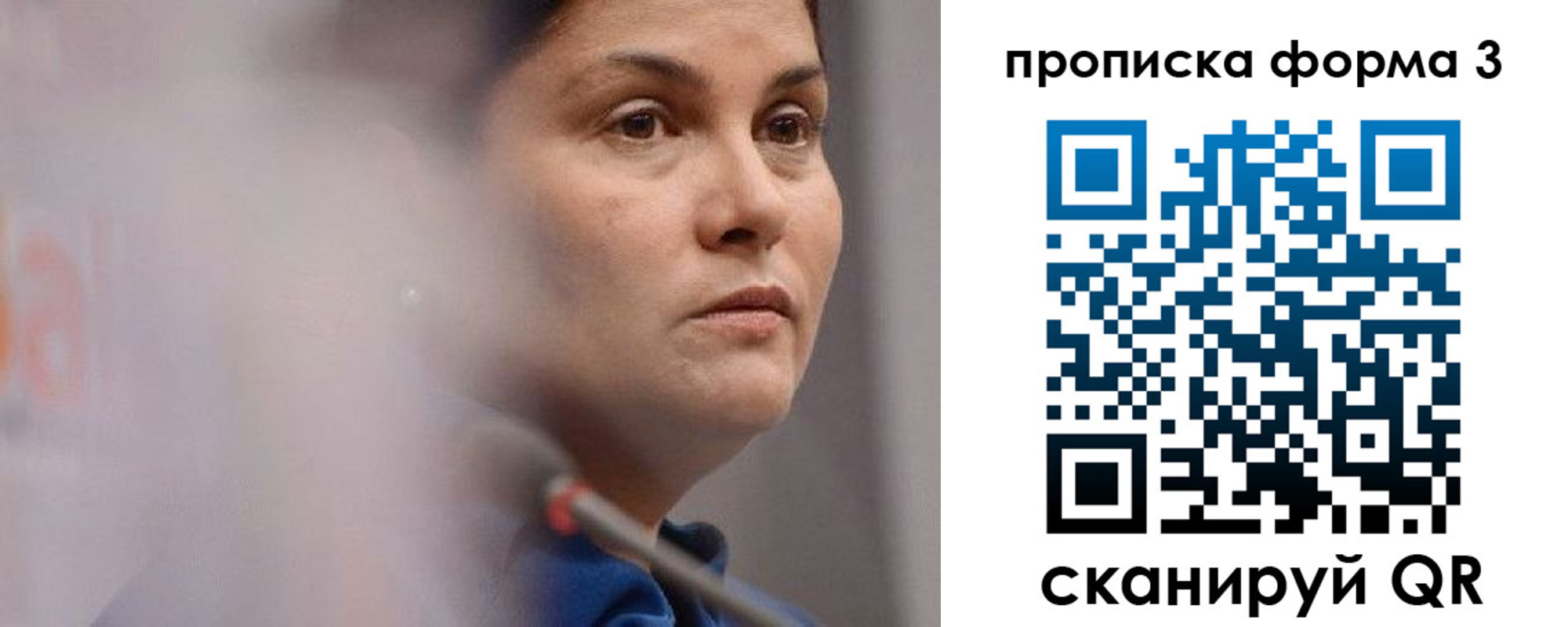 прописка 2025 в Кировске