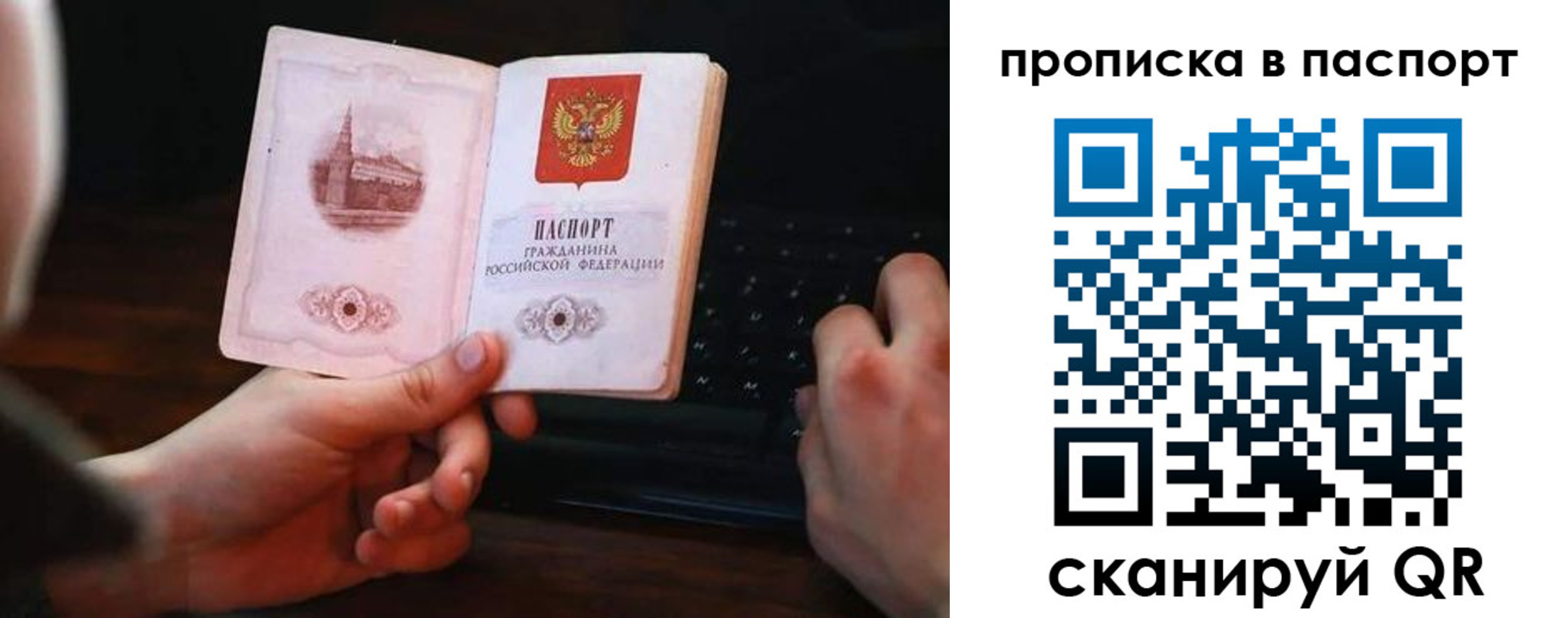 временная регистрация для всех в Кировске