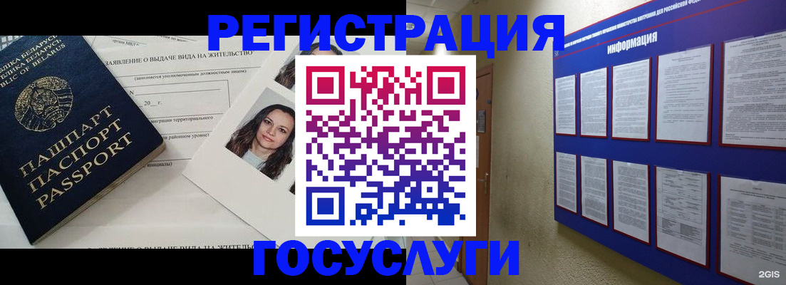 временная регистрация для всех в Кировске