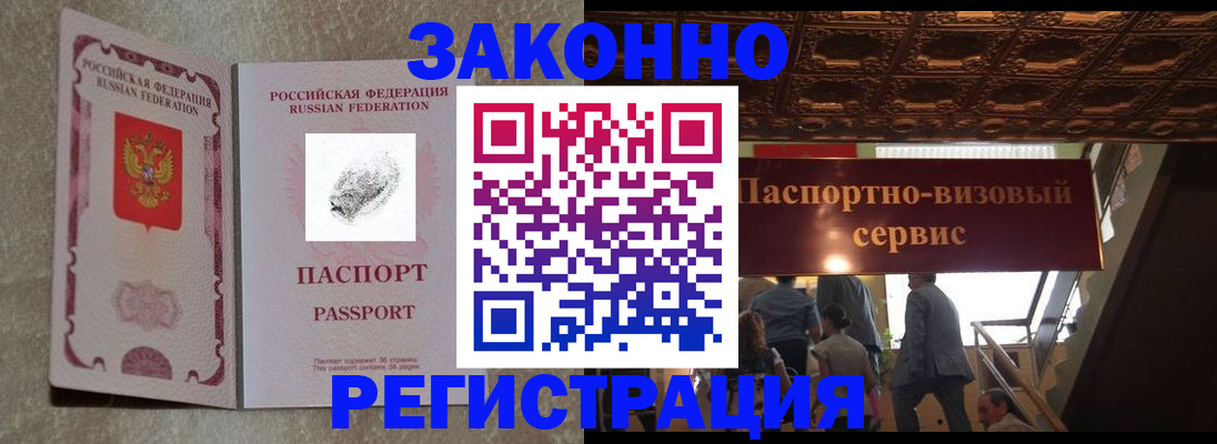 временная регистрация гарантия в Кировске