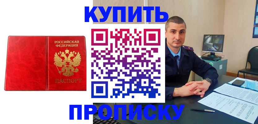 регистрация в Кировске